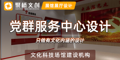 廣東黨群服務(wù)中心黨建展館設(shè)計理念，打造基層黨建文化陣地