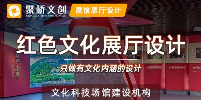 深圳廉潔黨建展廳設計：與時俱進的創(chuàng)新實踐與思考