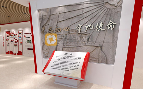 黨建展館主題設(shè)計(jì)