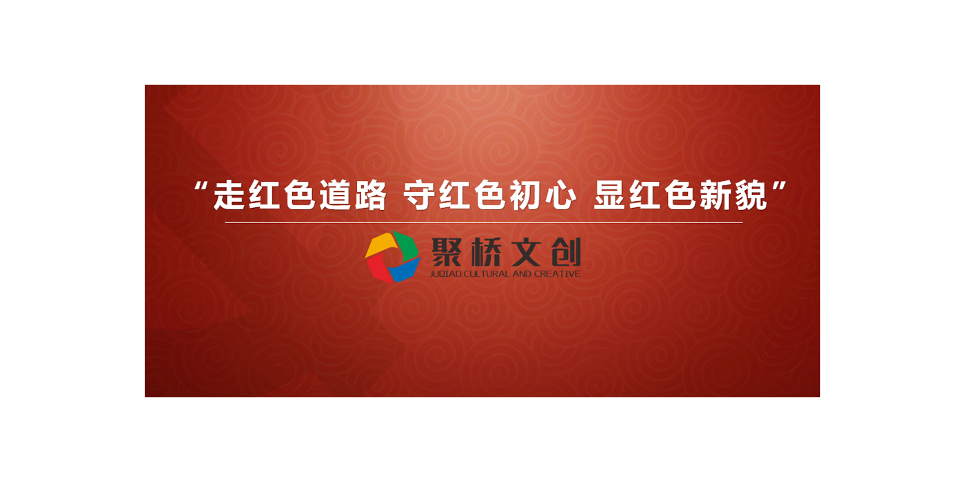 為什么要做紅色文化建設(shè)？