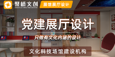 鑄魂礪劍，光影交織——部隊(duì)多媒體黨建展廳設(shè)計(jì)方案