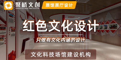 深圳非公企業(yè)黨建展廳內(nèi)容設計構思需考慮的因素