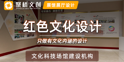 深圳黨建展廳設計公司，企業(yè)黨建展廳主題如何策劃方案