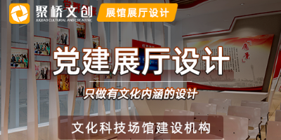 深圳黨建展廳設(shè)計(jì)公司可以提供定制化方案嗎？