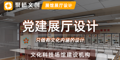 深圳專業(yè)黨建展廳設(shè)計(jì)公司分享展廳招標(biāo)流程