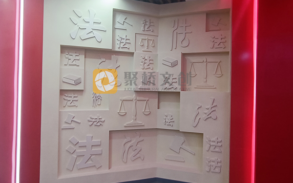 人民法院黨建展廳設(shè)計(jì)要點(diǎn)，融入司法特色