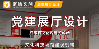 深圳黨建展廳設(shè)計(jì)公司告訴你，黨建展廳中燈光布局的技巧