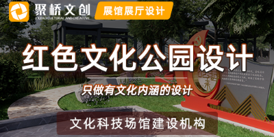 紅色文化主題公園設(shè)計方案，打造新時代愛國主義教育基地